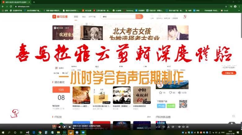 喜马拉雅怎么分享不到微信