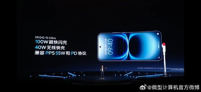 iqoo15ultra支持无线充电吗游戏截图