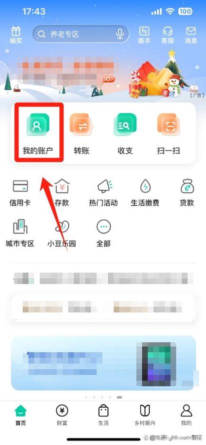 农业银行预留手机号码查询图标