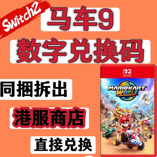 eshop港服商店怎么买游戏缩略图