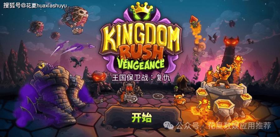 kingdom汉化版手机版下载游戏截图