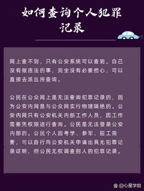 豆包能查犯罪记录吗