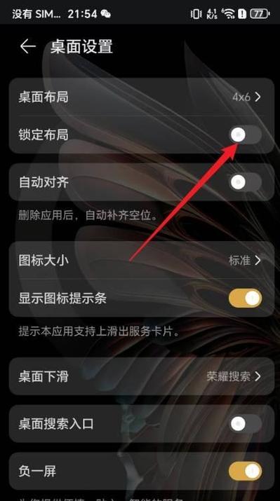 荣耀锁屏拍照功能如何关闭游戏截图