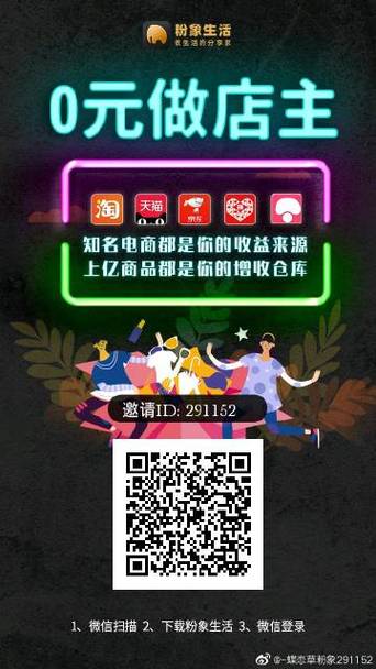 粉象生活赚佣金靠谱吗