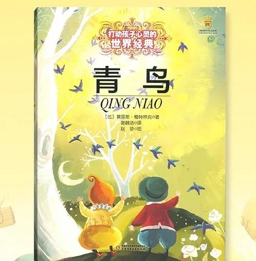 青鸟免费阅读小说app下载缩略图