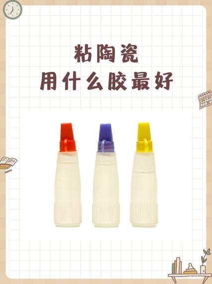 什么胶能粘陶瓷