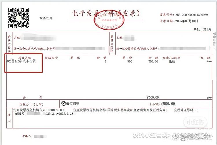 怎样下载增值税电子发票游戏截图