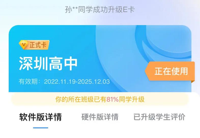 E听说怎么看E卡账号缩略图