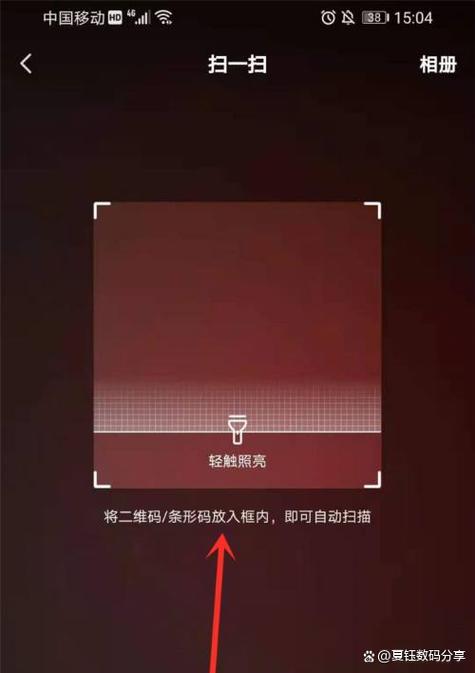 使用抖音app扫描二维码登录游戏截图
