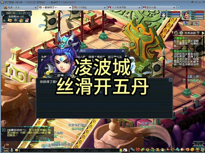 凌波城五级称谓摆酒