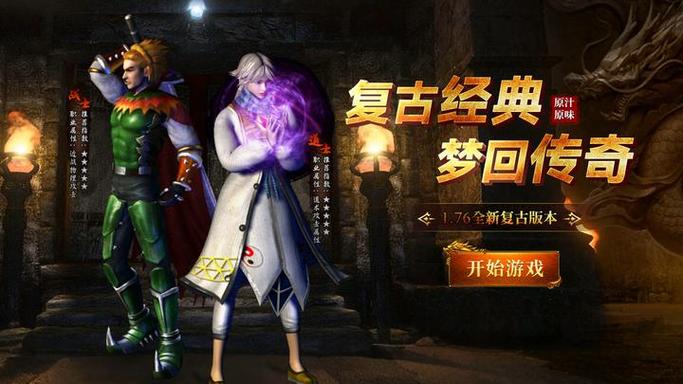 天尊传奇602游戏平台缩略图