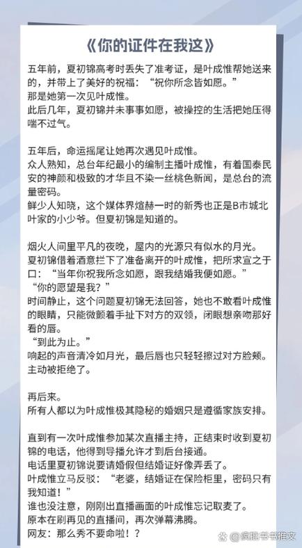 一半真小说未删减百度网盘txt