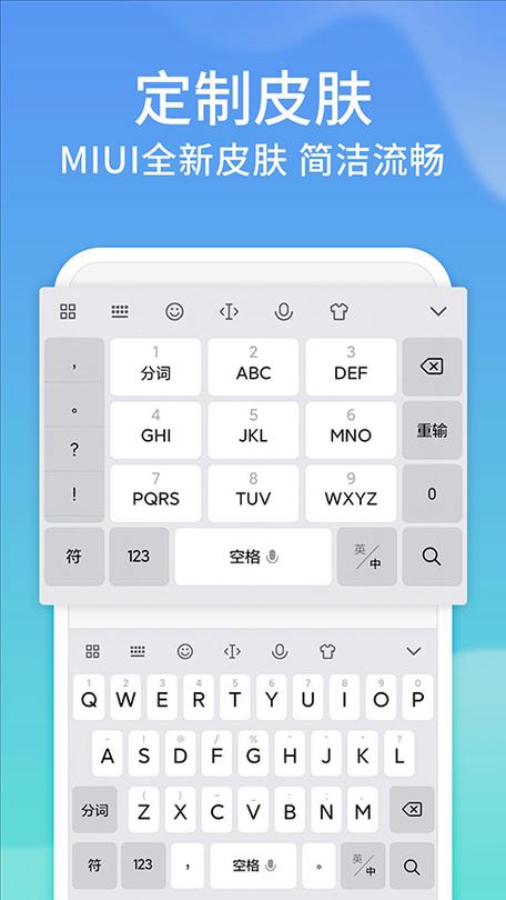 讯飞输入法 精简版 下载缩略图