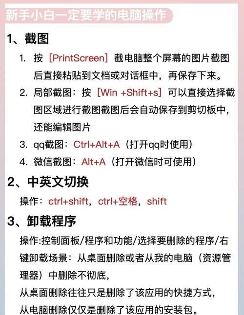 荣耀电脑使用教程缩略图