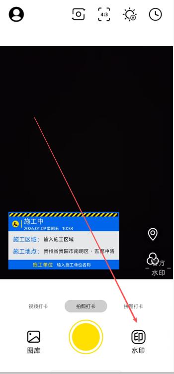 水印相机定位不准确怎么办缩略图