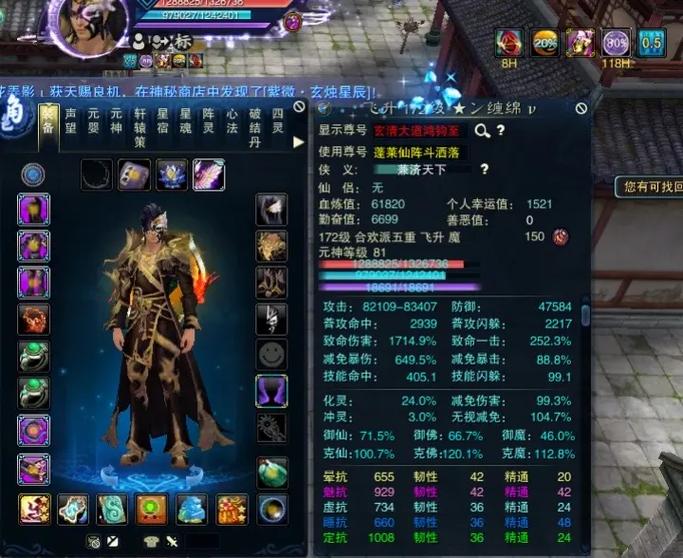 诛仙装备血9需要什么缩略图