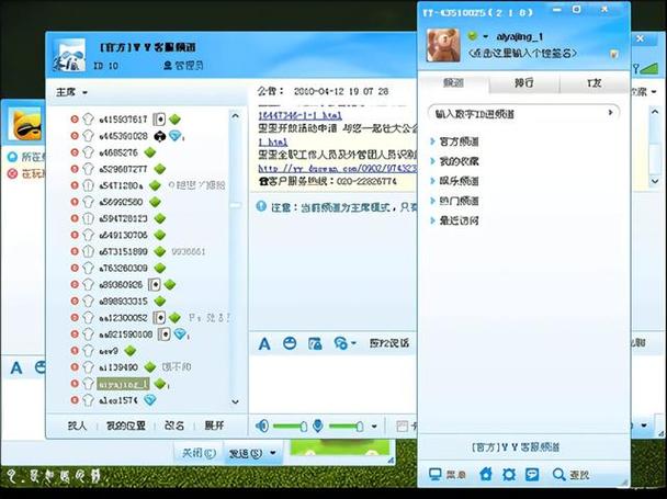 歪歪语音缩略图