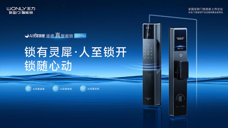 指纹锁好还是钥匙锁好图标