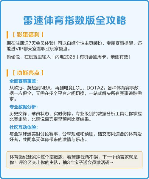 雷速体育怎么恢复指数图标