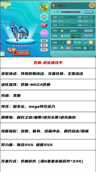 宝可梦阿尔宙斯烈咬陆鲨配招游戏截图