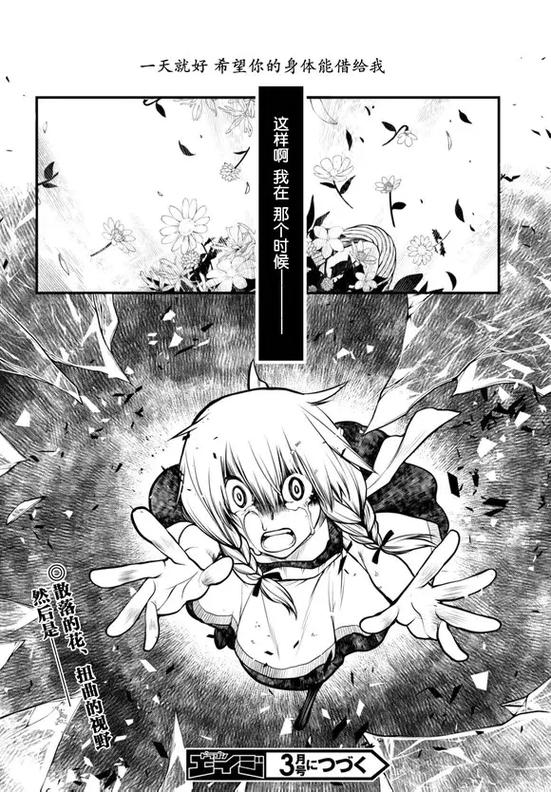 魔女之馆h5小游戏缩略图