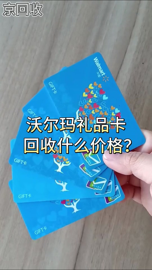 沃尔玛礼品卡默认密码游戏截图