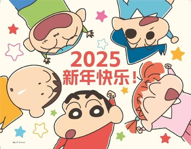 蜡笔小新新年祝福视频缩略图