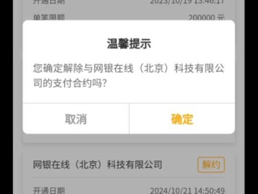 京东绑定银行卡有风险吗缩略图