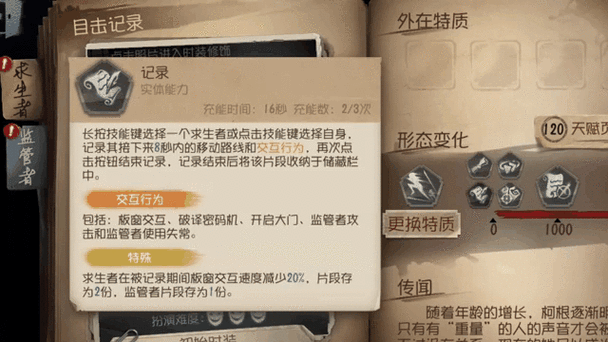 第五人格怎么跳过开头图标