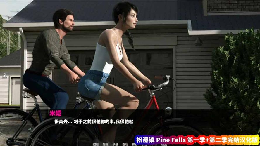 松瀑镇1汉化下载图标