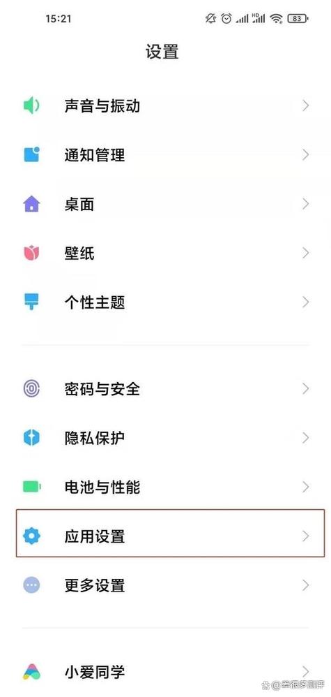 红米k40隐私设置图标