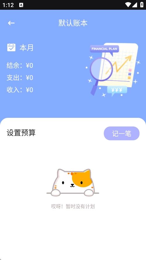 什么记账app可以自动记账啊