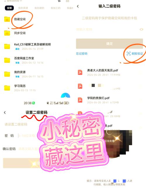 苹果手机怎么能给相册设密码