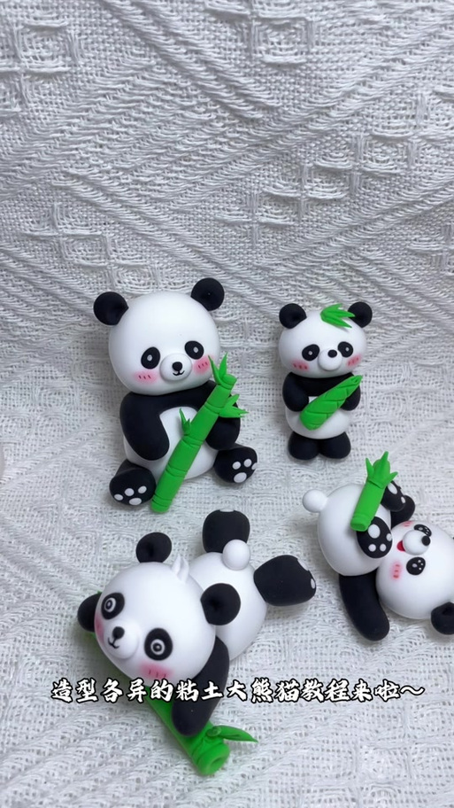 粘土做熊猫教程游戏截图
