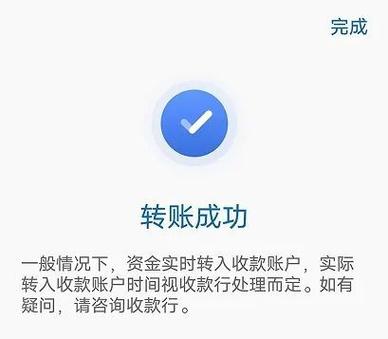 中国银行卡可以跨行转账吗图标