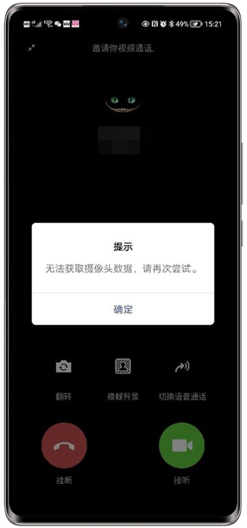 手机视频聊天不显示视频缩略图