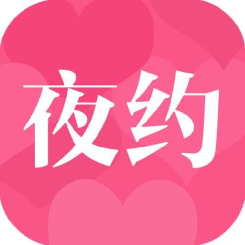 附近夜约会游戏截图