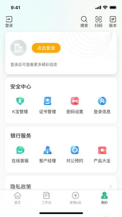 农行法人掌银怎么开通