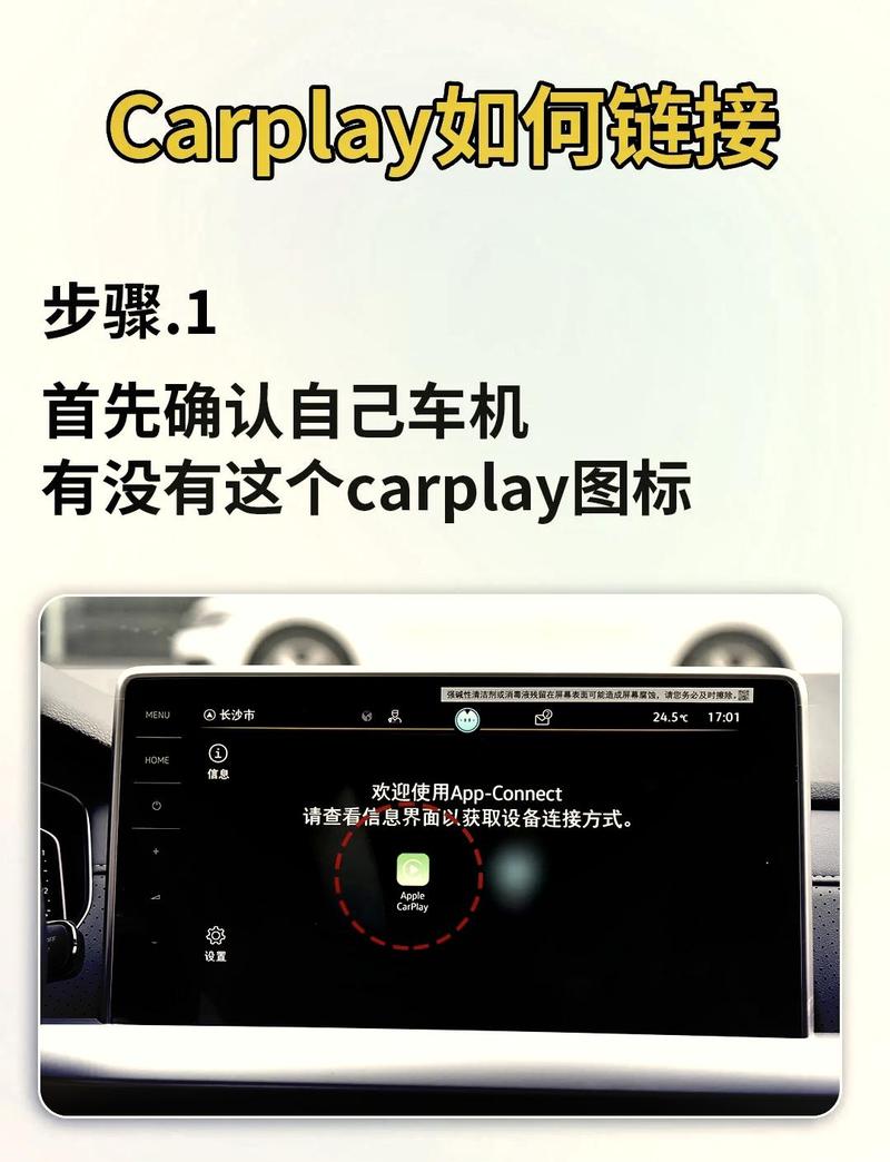 宝马突然连不上carplay游戏截图