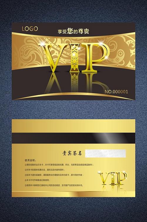 贵宾卡一般给什么人用图标