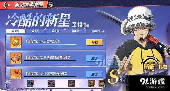 蜡笔小新图片冷酷帅气