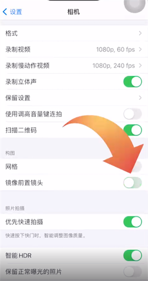 苹果手机如何关闭镜像镜头缩略图