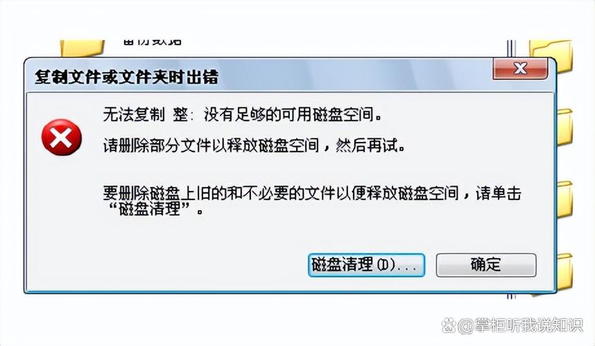 c盘磁盘空间不足怎么办缩略图