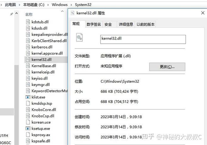 win7找不到kernel32游戏截图