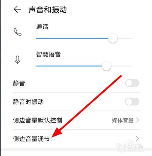 华为mate30pro通话降噪功能怎么设置缩略图