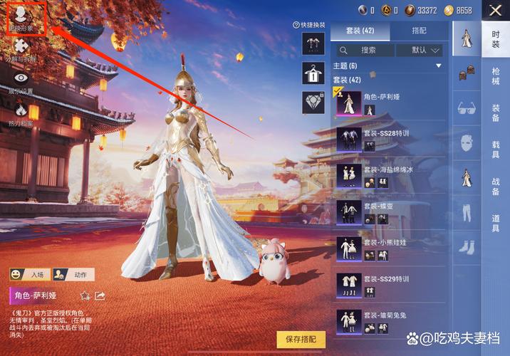 和平精英快捷换服装缩略图