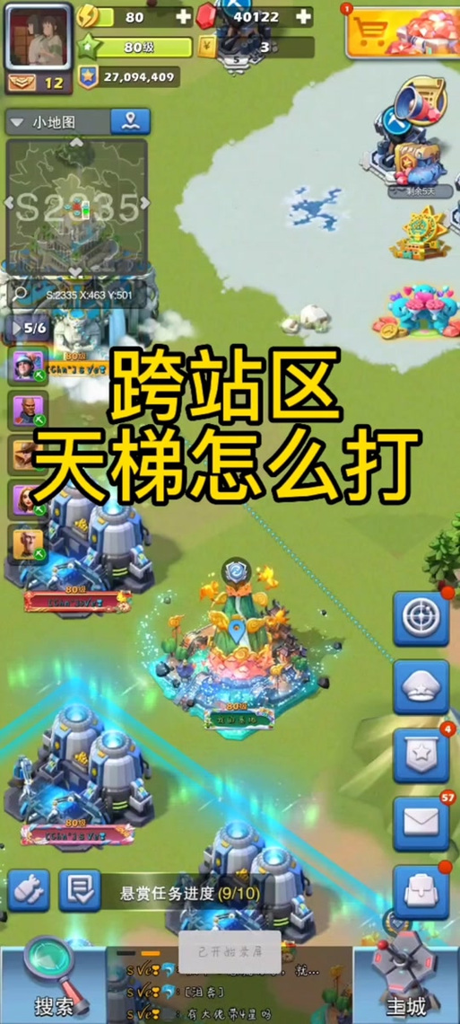 口袋奇兵怎么回到联盟领地