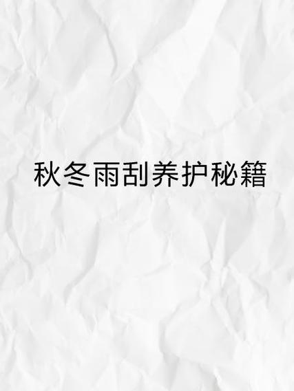 冬天挡风玻璃车内雾气怎么处理