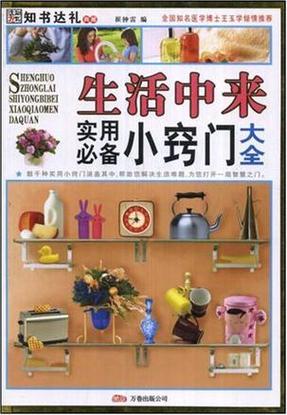 实用小妙招缩略图