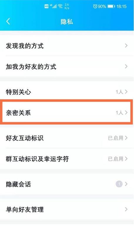 支付宝如何取消亲情绑定缩略图